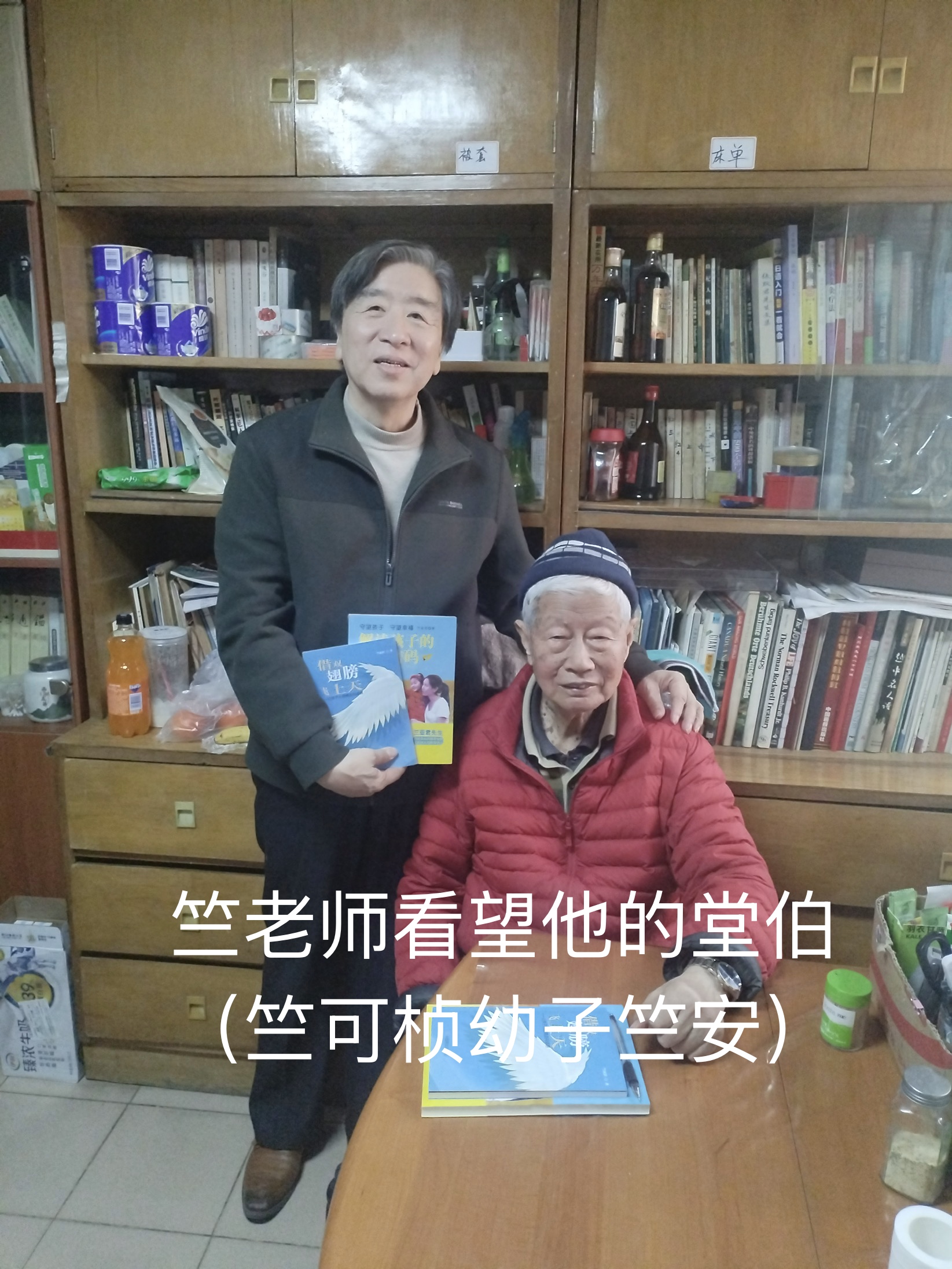 竺老师看望竺可桢幼子竺安